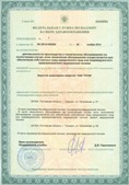 Дэнас официальный сайт denasolm.ru ЧЭНС-01-Скэнар-М в Высоковске купить