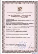 Дэнас официальный сайт denasolm.ru ДЭНАС-Комплекс в Высоковске купить