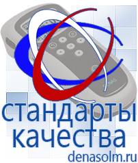 Дэнас официальный сайт denasolm.ru Выносные электроды Дэнас-аппликаторы в Высоковске