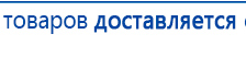 СКЭНАР-1-НТ (исполнение 01)  купить в Высоковске, Аппараты Скэнар купить в Высоковске, Дэнас официальный сайт denasolm.ru