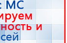 Комплект массажных электродов купить в Высоковске, Электроды Дэнас купить в Высоковске, Дэнас официальный сайт denasolm.ru