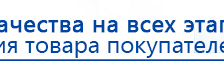 ДЭНАС-Комплекс купить в Высоковске, Аппараты Дэнас купить в Высоковске, Дэнас официальный сайт denasolm.ru