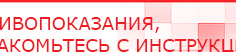 купить ДЭНАС-Комплекс - Аппараты Дэнас Дэнас официальный сайт denasolm.ru в Высоковске