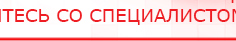 купить Прибор Дэнас ПКМ - Аппараты Дэнас Дэнас официальный сайт denasolm.ru в Высоковске